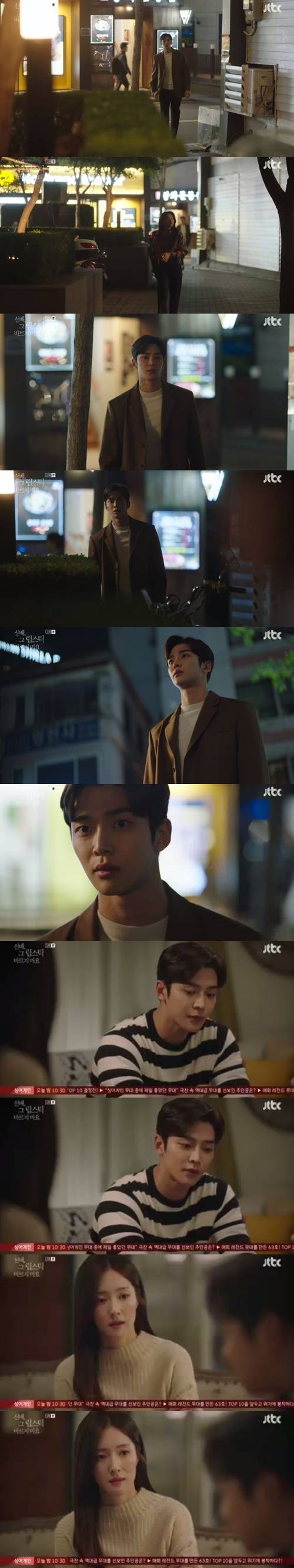 ‘선배, 그 립스틱 바르지 마요’ 로운 사진=JTBC 월화드라마 ‘선배, 그 립스틱 바르지 마요’ 캡처