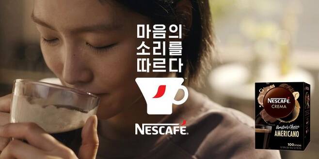 롯데네슬레코리아는 '로스터의 선택(Roaster’s Choice)' 컨셉 하에 이뤄진 네스카페 프리미엄 커피 브랜드의 리뉴얼을 기념해 ‘마음의 소리를 따르다’ 캠페인을 진행한다. (롯데네슬레코리아 제공)