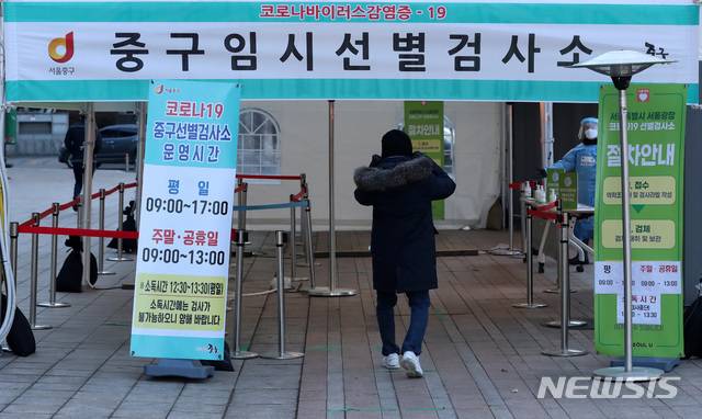 [서울=뉴시스]이영환 기자 = 17일 오전 서울 중구 서울광장에 마련된 신종 코로나바이러스 감염증(코로나19) 임시 선별 검사소에서 한 시민이 검사를 받기 위해 이동하고 있다. 2020.01.17. 20hwan@newsis.com