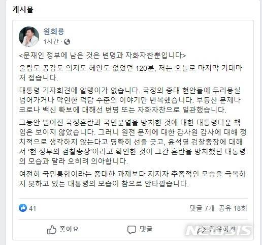 [제주=뉴시스] 원희룡 페이스북.