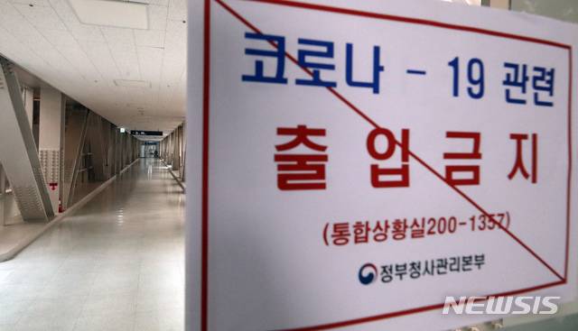 [세종=뉴시스]강종민 기자 = 정부세종청사에 근무하는 우정사업본부 직원이 신종 코로나바이러스 감염증(코로나19) 확진 판정을 받은 가운데 15일 세종청사 8동 연결통로가 폐쇄돼 있다. 2021.01.15. ppkjm@newsis.com