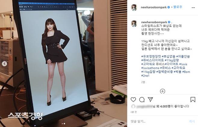 박봄 인스타 캡쳐