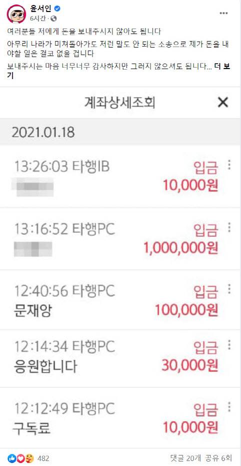 사진=윤서인 페이스북