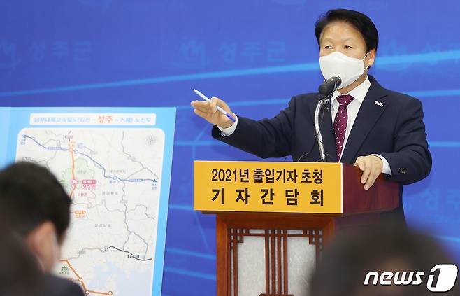 이병환 성주군수가 19일 신년 기자간담회에서 새해 각오를 밝히고 있다. 이 군수는 "석전경우(石田耕牛·자갈밭을 가는 소)의지로 힘차게 달리겠다"고 말했다. (성주군 제공) 20211.19/© 뉴스1