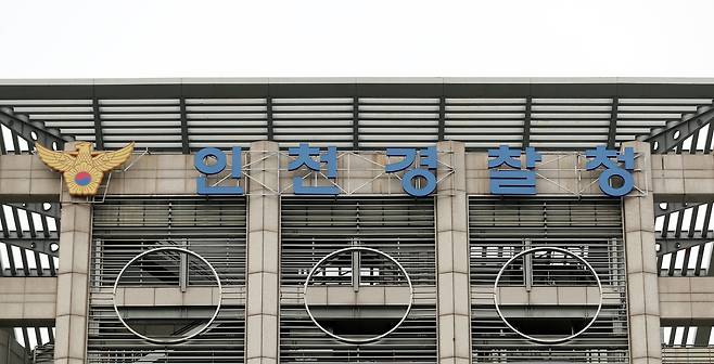 '지방' 떼고 설치된 인천경찰청 간판/연합뉴스