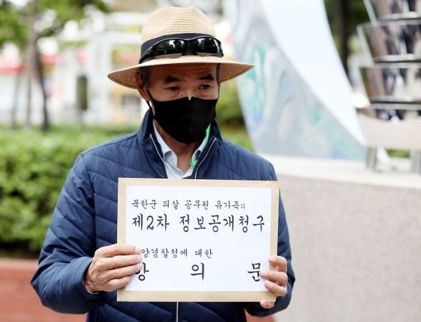 서해 북단 소연평도 해상에서 실종됐다가 북한군에 사살된 해양수산부 공무원의 형 이래진씨가 14일 오후 인천시 연수구 해양경찰청 앞에서 정보공개청구 신청서와 항의문을 해경에 전달하기 위해 이동하고 있다. /연합뉴스