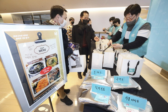 KT 임직원들이 19일 KT 광화문 이스트빌딩에서 밀키트를 구매하고 있다. KT 제공