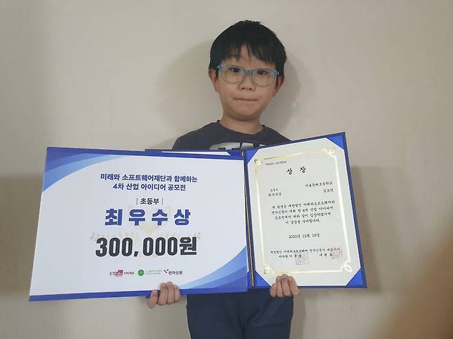 초등부 최우수상을 수상한 김도연 서울문래초 학생
