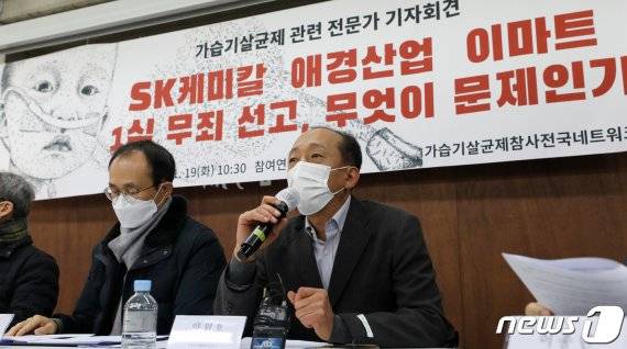 19일 서울 종로구 참여연대에서 진행된 ‘SK, 애경, 이마트의 가습기 살균제, 무죄라는 법원 판결 무엇이 문제인가’ 기자회견에서 양원호 한국환경보건학회 회장(오른쪽)이 입장문을 발표하고 있다. /사진=뉴스1