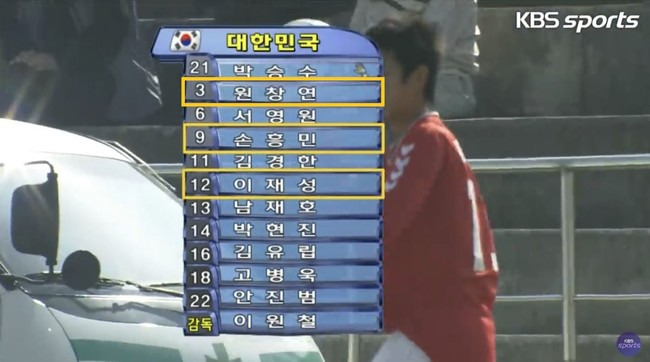 사진=KBS 스포츠 중계화면