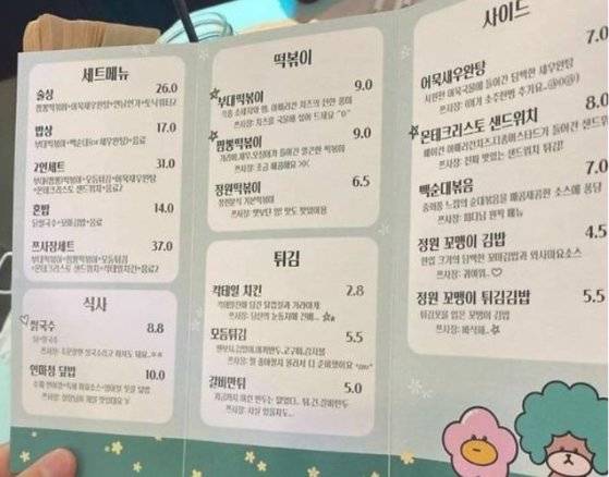정원분식 메뉴판. 쯔양 인스타그램 캡처.