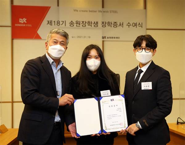 장세욱 동국제강 부회장(왼쪽)이 19일 서울 을지로 동국제강 본사에서 열린 제18기 송원장학생 장학증서 수여식에서 이공계 대학 장학생 대표로 참석한 학생들에게 증서 전달 후 기념사진을 촬영하고 있다. [사진 제공 = 동국제강]