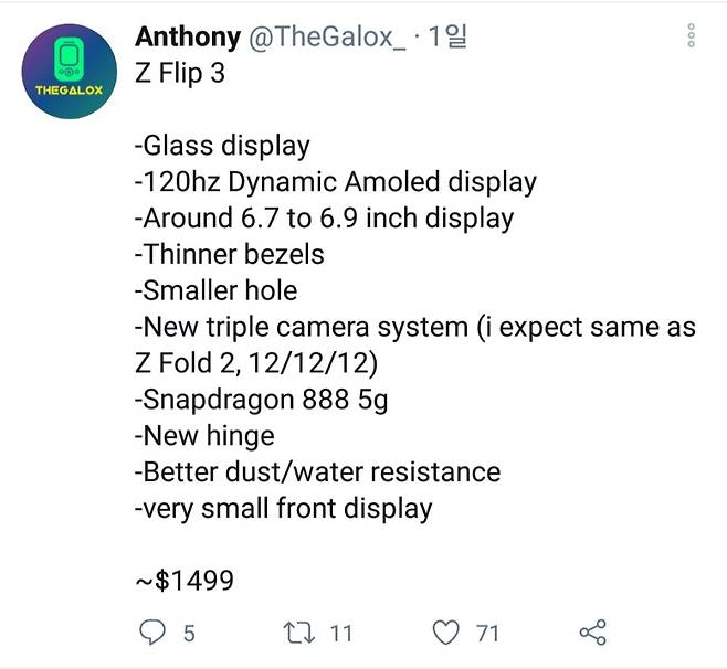 IT전문 트위터리안이 공개한 갤럭시Z 플립2 예상 성능 [출처:트위터(@TheGalox)]