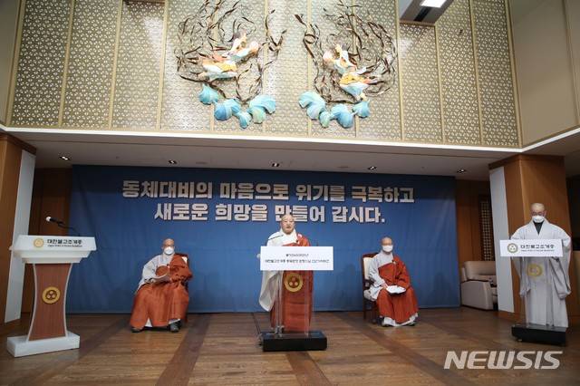 [서울=뉴시스]대한불교 조계종 총무원장 원행스님이 19일 온라인 신년 기자회견을 하고 있다. 2021.01.19. (사진=대한불교조계종 제공) photo@newsis.com