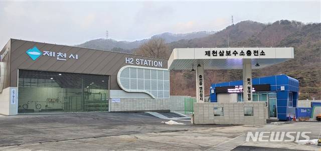 제천 삼보수소충전소