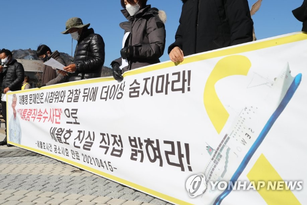 (서울=연합뉴스) 이재희 기자 = 세월호 진상규명 촉구 단식투쟁단이 4일 오전 청와대 분수대 앞에서 세월호 진상규명을 촉구하는 기자회견에 앞서 묵념하고 있다. 2020.12.4  scape@yna.co.kr