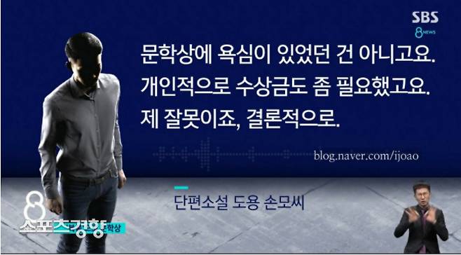SBS뉴스 캡처