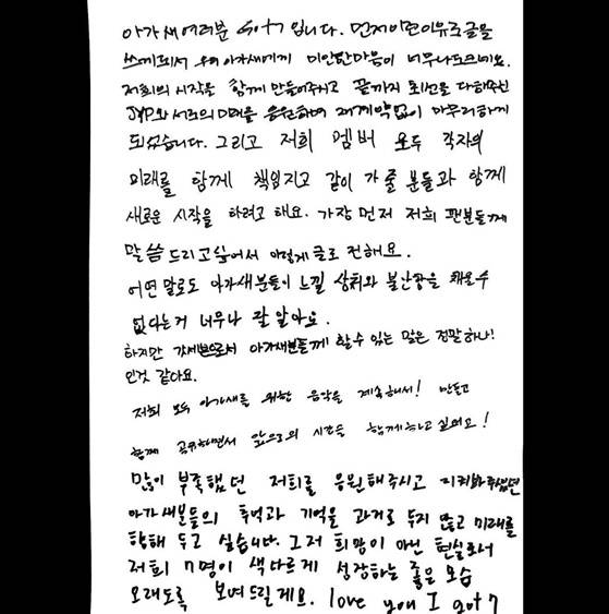 GOT7 멤버들이 JYP엔터테인먼트와 7년 계약 만료일 각자의 SNS를 통해 팬들에게 심경을 밝혔다.