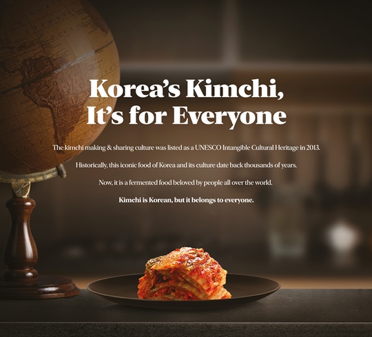 뉴욕타임스에 실린 김치 광고. 제공|서경덕 교수