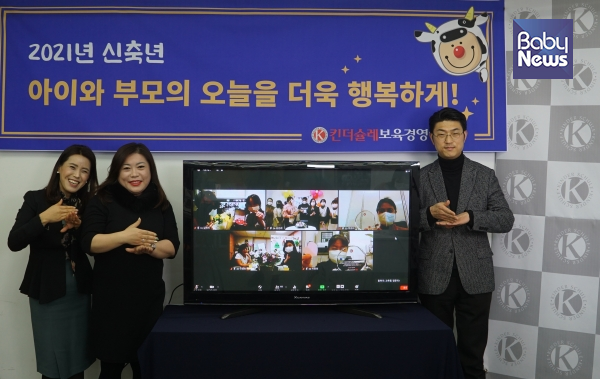 19일 비대면 온라인 시무회의를 진행한 킨더슐레보육경영연구소. 김은경 대표(가운데), 구범회 사무국장(오른쪽), 연정희 교육팀장(왼쪽)이 '지원과 협조에 감사합니다'라는 의미를 담은 수어로 인사하는 모습. ⓒ킨더슐레보육경영연구소