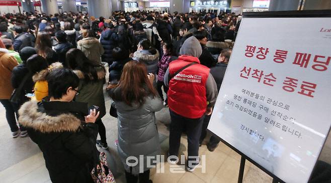 지난 2017년 11월 22일 서울 송파구 롯데백화점 잠실점 에비뉴엘 앞에서 시민들이 ‘평창 롱패딩’을 구입하기 위해 길게 줄을 서 기다리고 있다. (사진=신태현 기자)