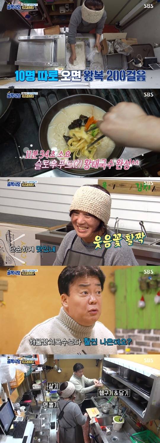 SBS '백종원의 골목식당' © 뉴스1