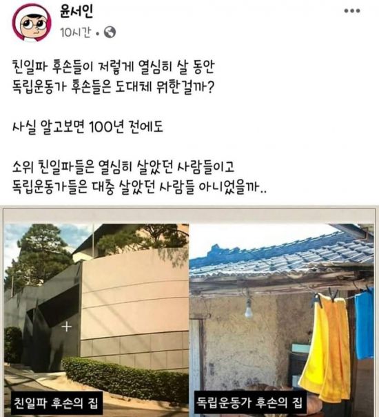 윤서인씨가 올렸던 해당 게시글은 현재 삭제된 상태다. 사진=페이스북 캡쳐