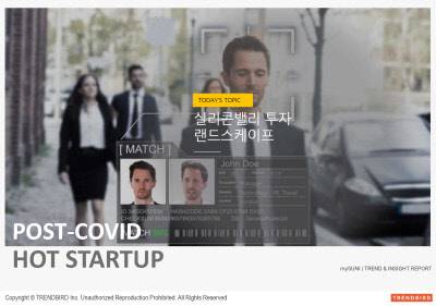 사진= 트렌드버드(Trendbird). 제공