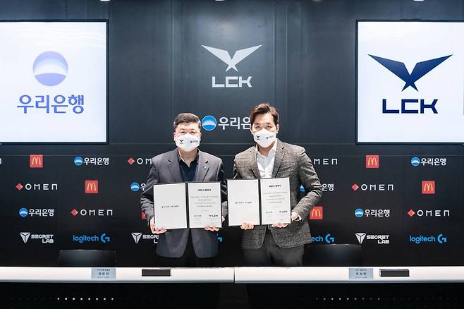 (좌)권광석 우리은행장-(우)오상헌 LCK 대표