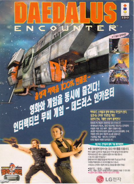 (당시 LG에서 내놓은 잡지 광고)