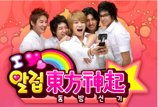 (동방신기가 게임에 등장하다니)