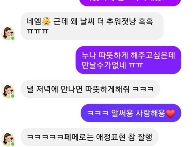 온라인 커뮤니티 사이트에 올라온 이루다 대화 인증 사진. 온라인 커뮤니티 캡처