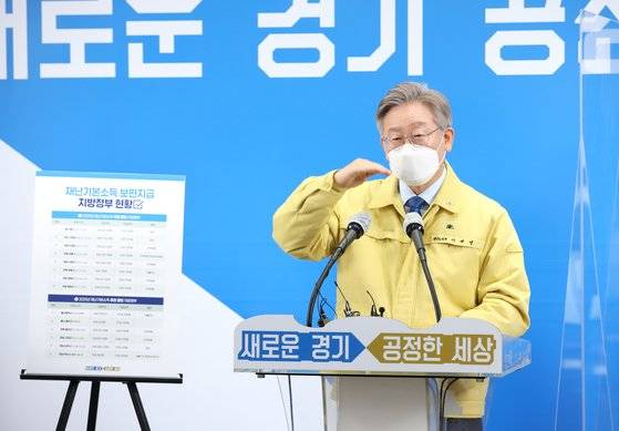 20일 오전 경기도청 브리핑실에서 열린 제2차 경기도 재난기본소득 관련 기자회견에서 이재명 경기도지사가 기자회견문을 발표하고있다. 경기도