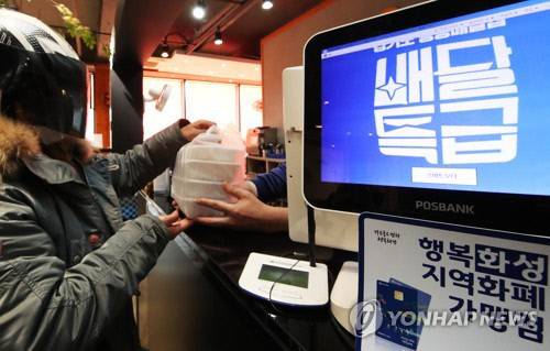 공공배달앱 ‘배달특급’ 이용 매장 모습. 연합뉴스