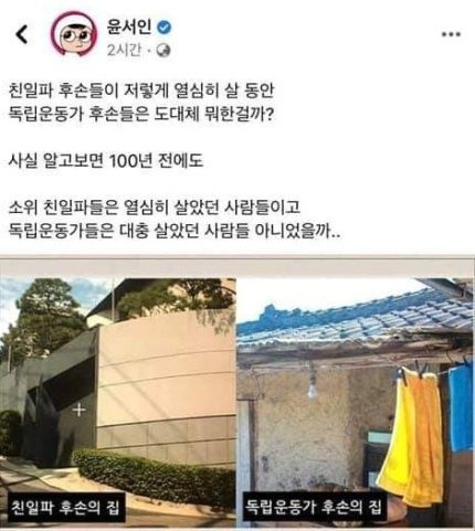 윤서인 작가 막말 파문.(온라인 커뮤니티 캡처)© 뉴스1