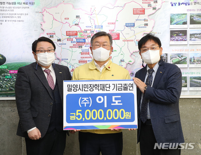 ㈜이도(정인주 대표(왼쪽)·윤기호(오른쪽)대표 장학금 500만원 기탁.