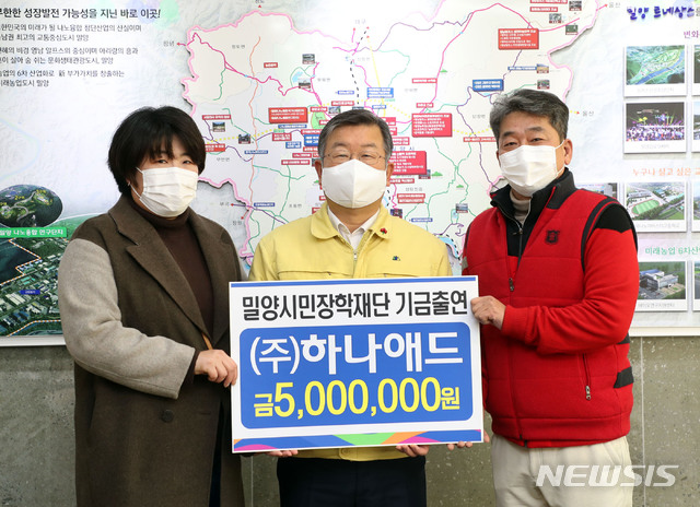 ㈜하나애드 최요하 대표(오른쪽) 500만원 장학금 기탁.