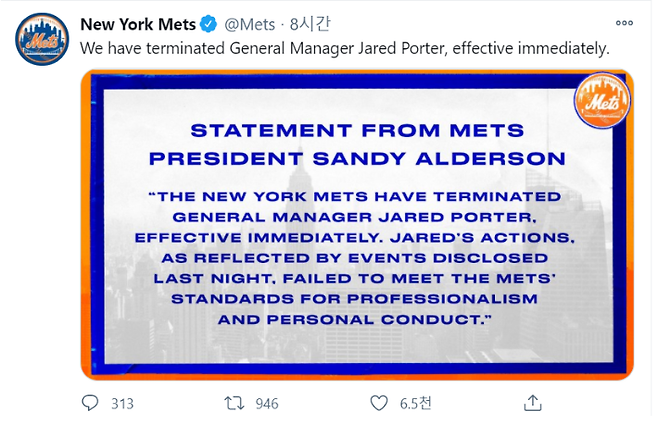 포터 단장의 해고 소식을 전한 뉴욕 메츠. 뉴욕 메츠 공식 트위터 캡처
