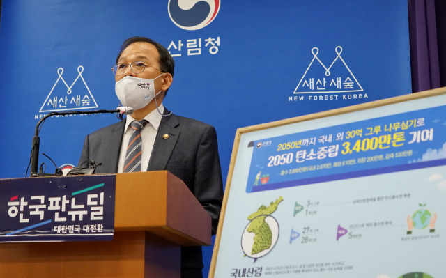 박종호 산림청장이 20일 정부대전청사 기자실에서 ‘2050 탄소중립 산림 부문 추진전략’을 발표하고 있다. 사진제공=산림청