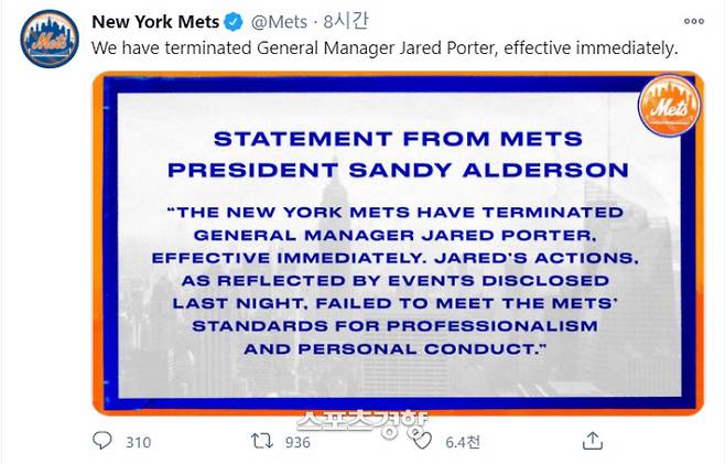 재러드 포터 단장의 해고 소식을 알린 뉴욕 메츠 트위터 | 트위터 캡처