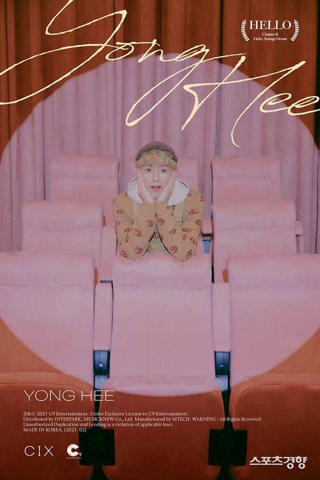 C9엔터테인먼트 제공