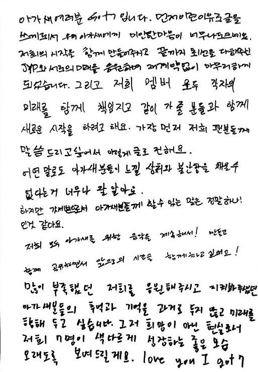 /사진=갓세븐 멤버들이 각자 인스타그램을 통해 공개한 편지글
