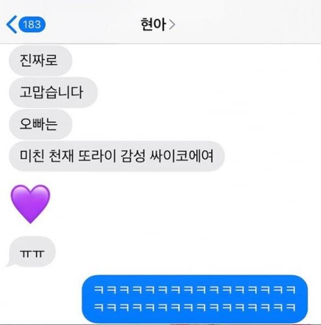 싸이 / 사진 = 싸이 인스타그램