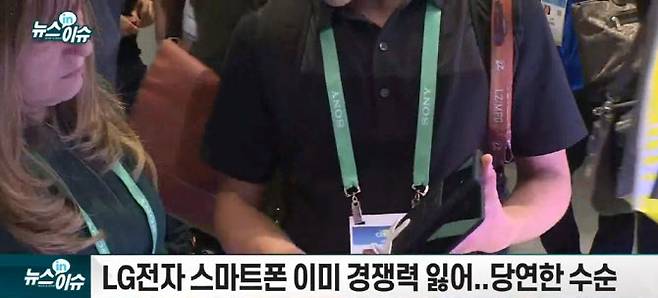 21일 이데일리TV 빅머니 1부 ‘뉴스 in 이슈’ 방송.