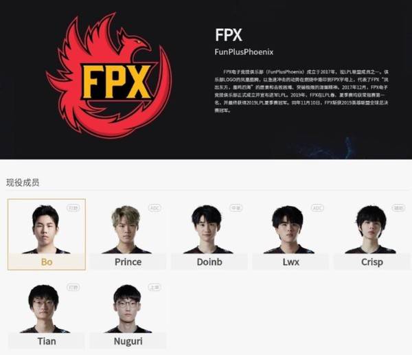 사진=lpl 공식 홈페이지