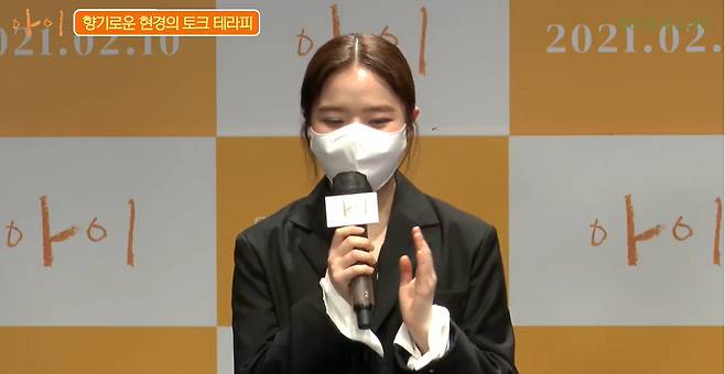 아이 제작보고회/유튜브 캡처 © 뉴스1