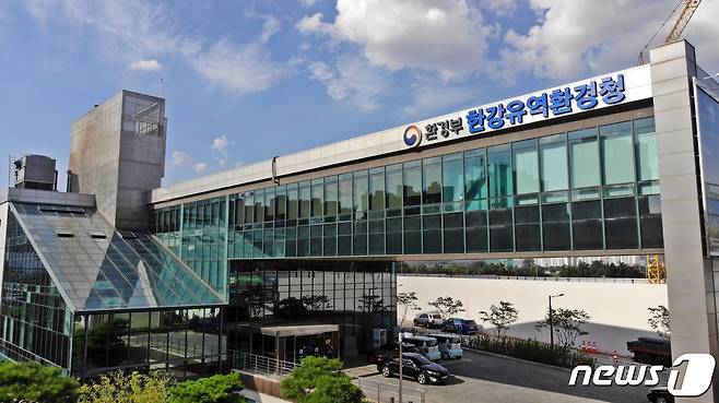 한강유역환경청 전경 /뉴스1 DB © News1