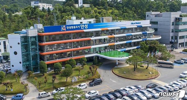 안성시청 전경 © 뉴스1