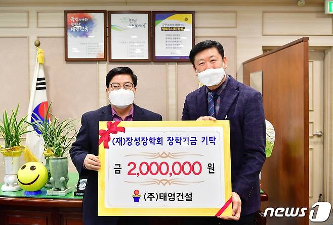 유두석 장성군수(왼쪽)와 문태병 태영건설 대표. © News1