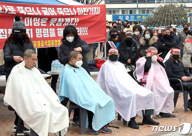 코로나19로 8개월간 강제휴업을 한 유흥주점 업주들이 21일 경북 구미시청앞에서 기자회견을 열고 '집합금지' 중단을 촉구했다. 행사에서 구미지부 지부장과 운영위원들이 삭발을 하고 있다. 2021.1.21/뉴스1 © News1 정우용 기자